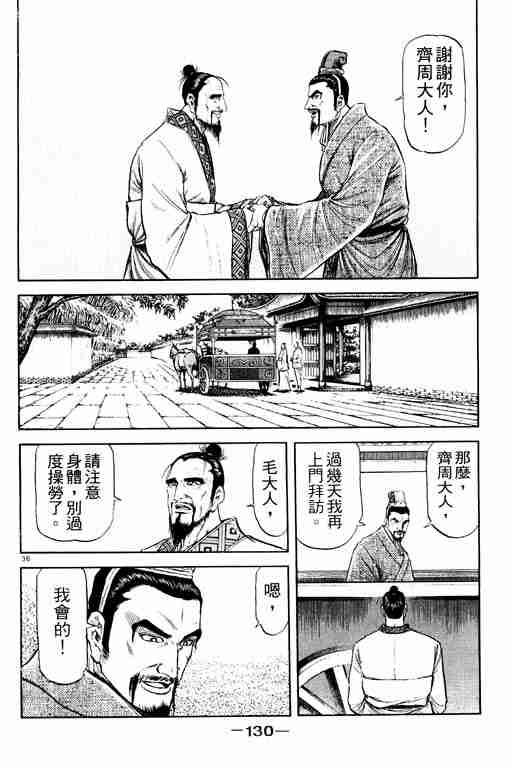 第 130 页