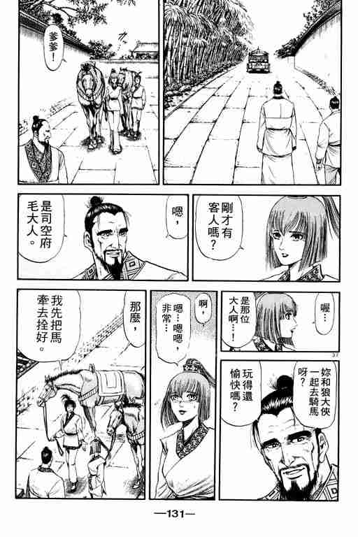 第 131 页