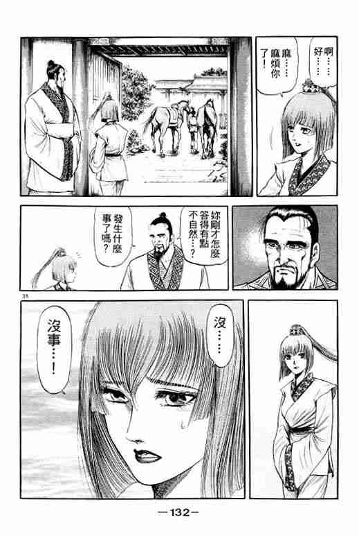 第 132 页