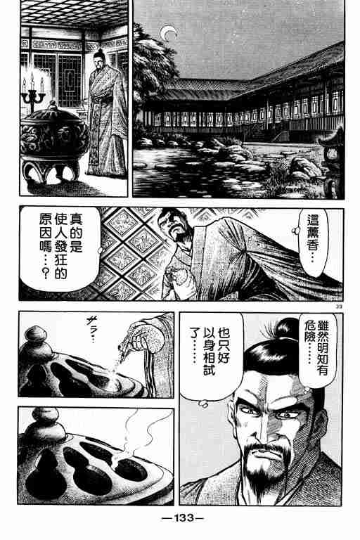 第 133 页