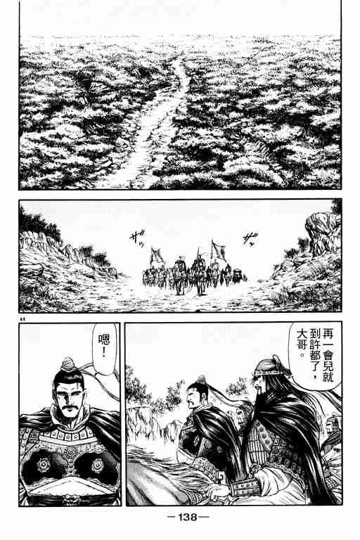 第 138 页