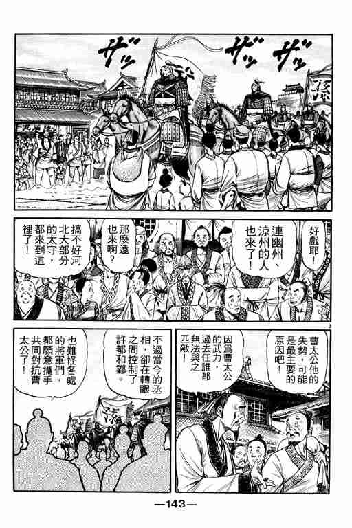 第 143 页