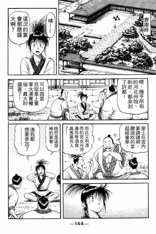 第 144 页