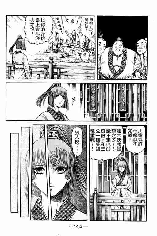 第 145 页
