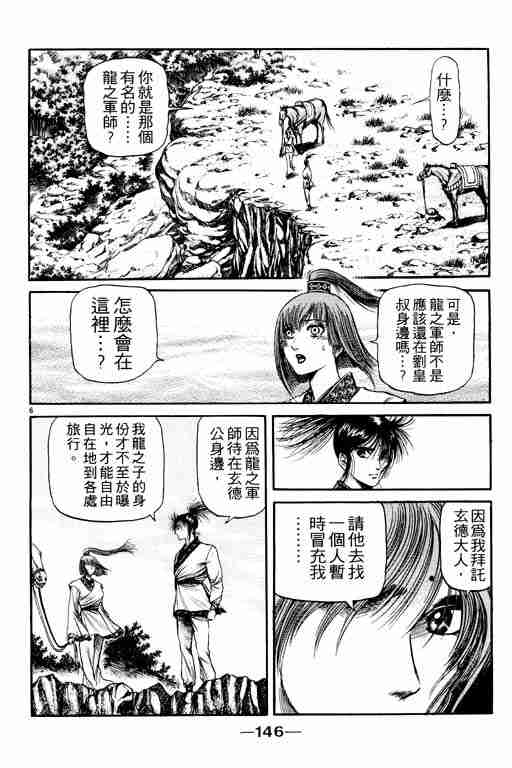 第 146 页