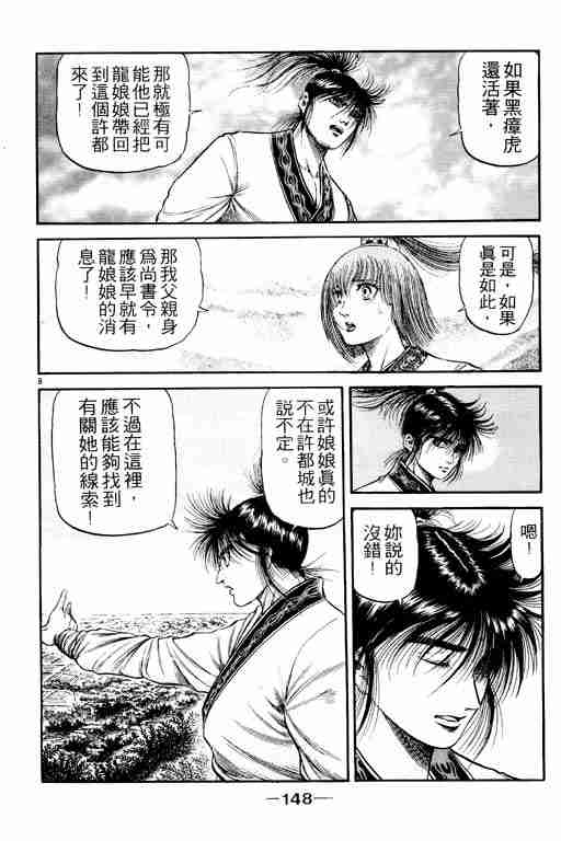 第 148 页