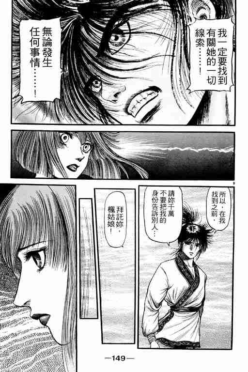 第 149 页