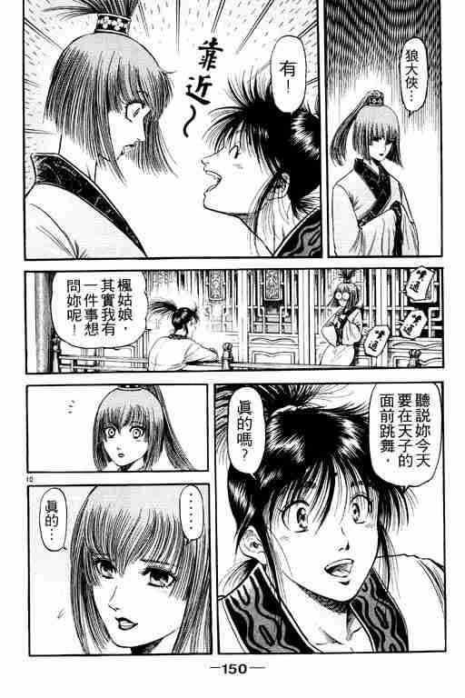 第 150 页