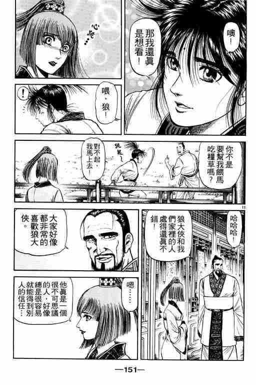 第 151 页