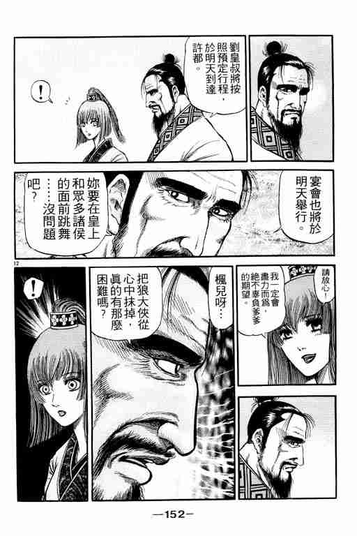 第 152 页