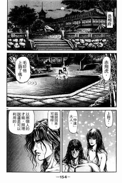 第 154 页