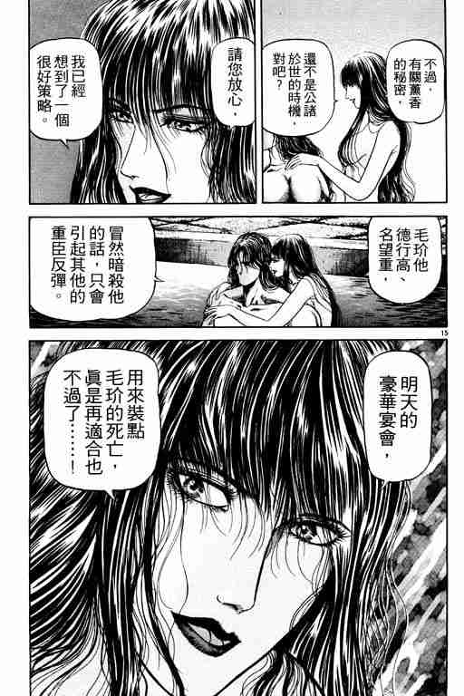 第 155 页