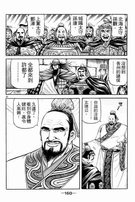 第 159 页