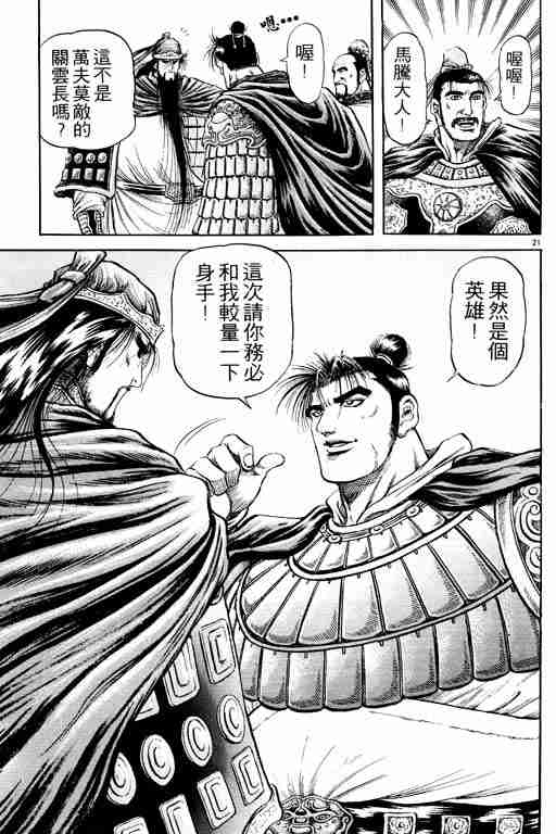 第 160 页