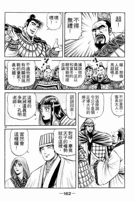 第 161 页