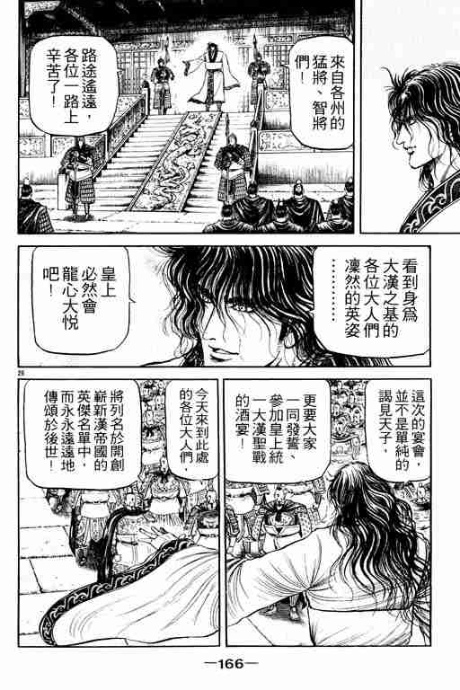 第 165 页