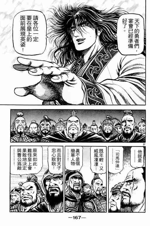 第 166 页