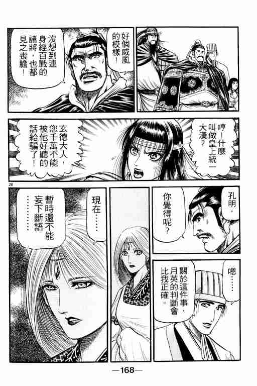 第 167 页