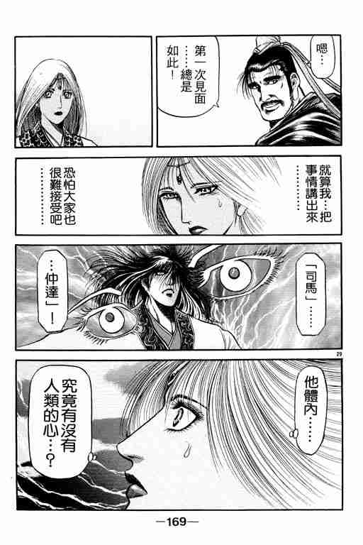 第 168 页
