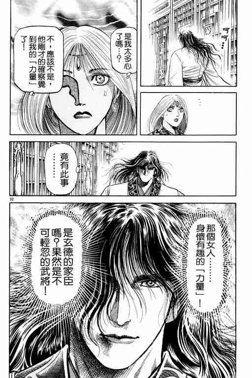 第 171 页