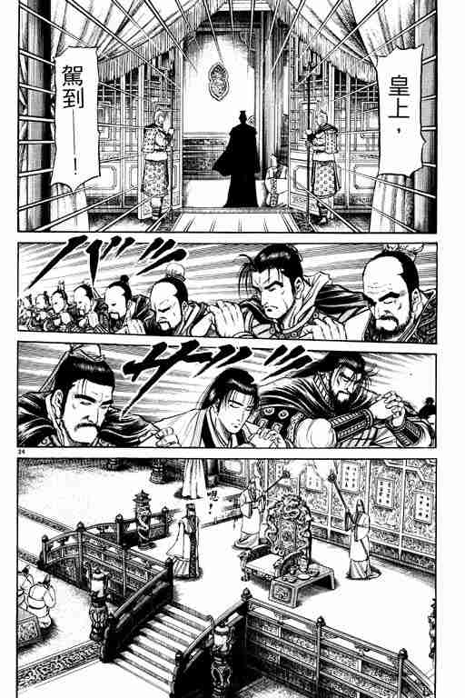 第 173 页