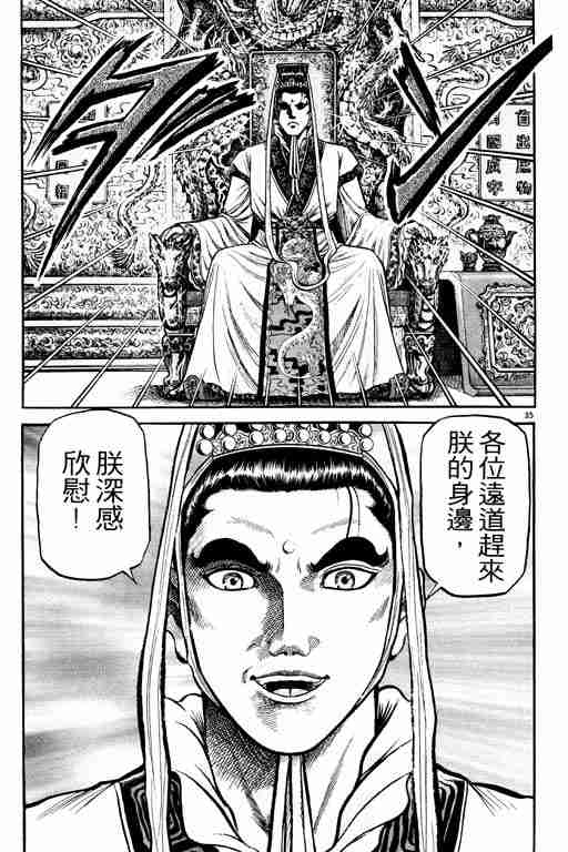 第 174 页