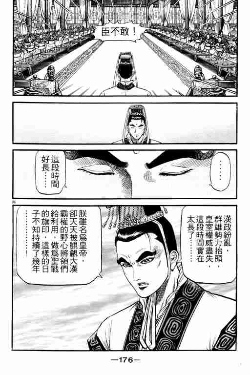 第 175 页