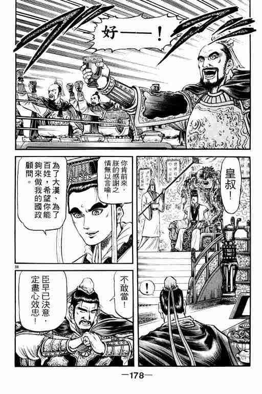 第 177 页