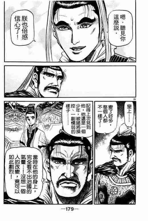 第 178 页