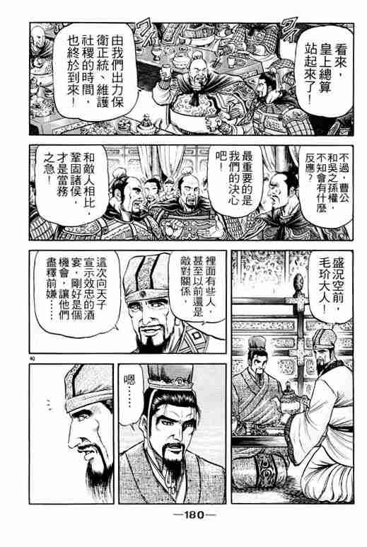 第 179 页