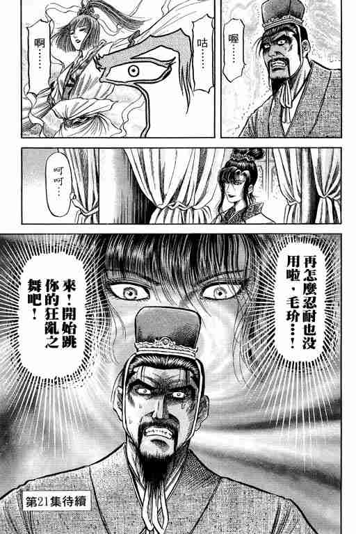 第 184 页