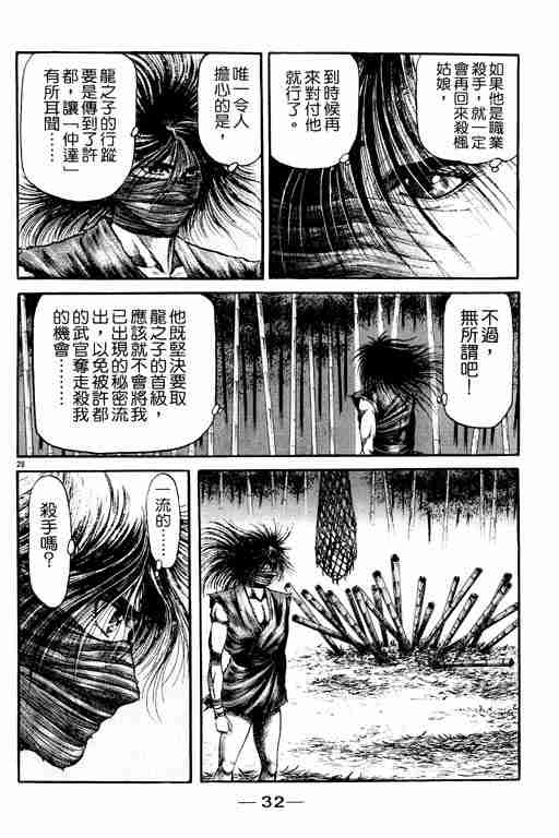 第 33 页