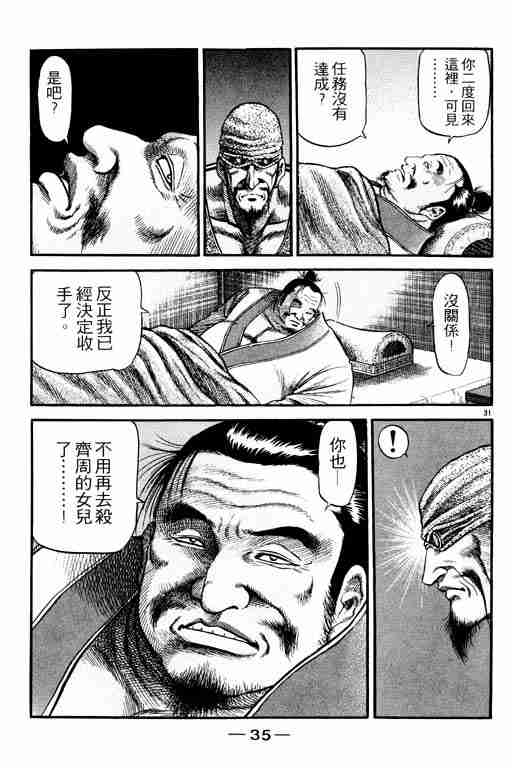 第 36 页