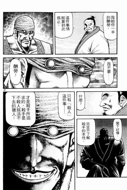第 37 页