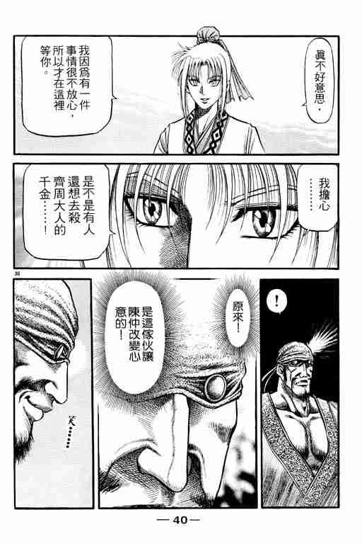 第 41 页