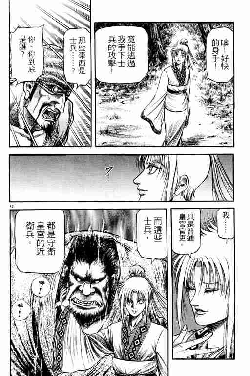 第 47 页