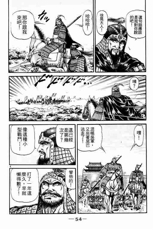 第 55 页