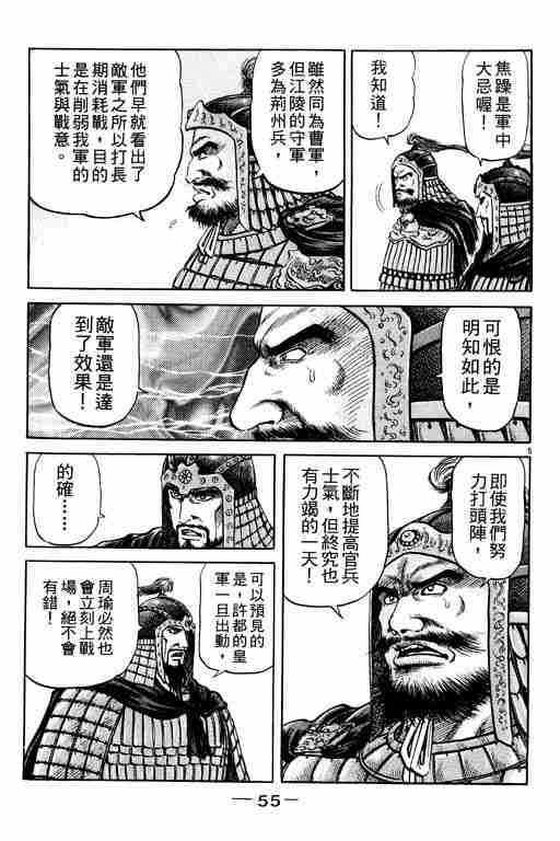 第 56 页