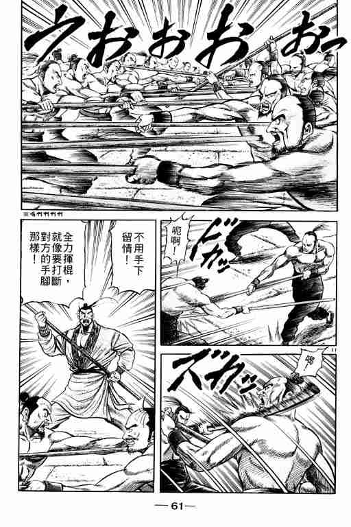 第 61 页