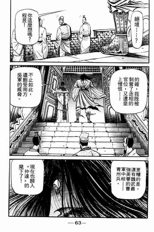 第 63 页