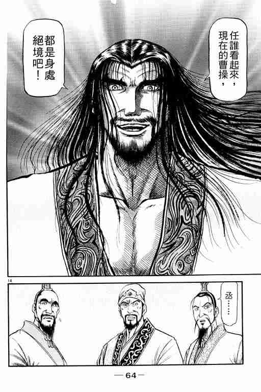 第 64 页