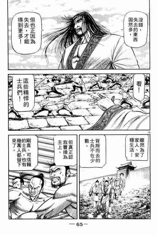 第 65 页