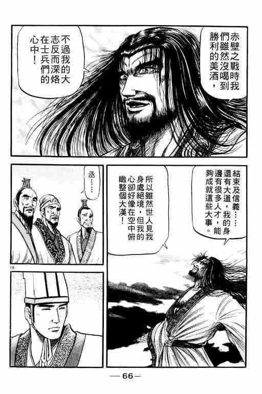 第 66 页