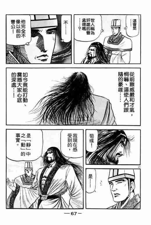 第 67 页