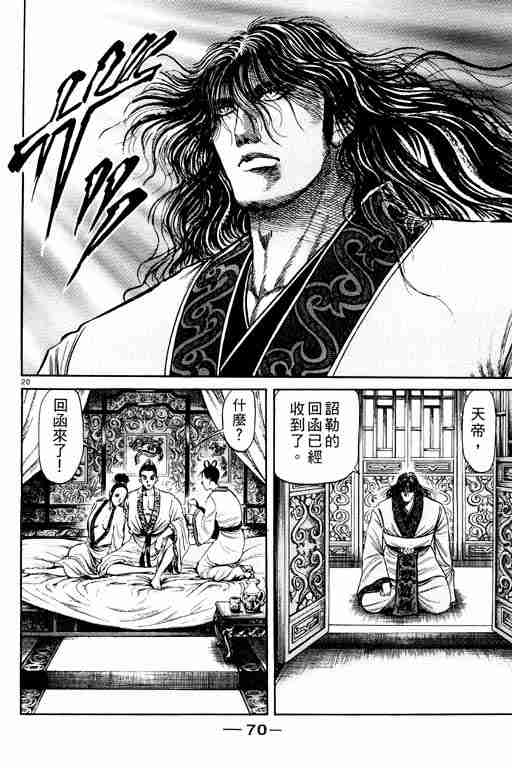 第 70 页