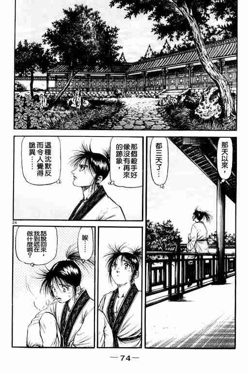 第 74 页