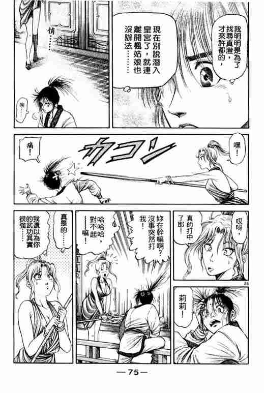 第 75 页