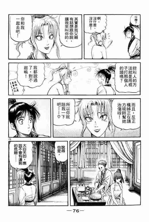 第 76 页