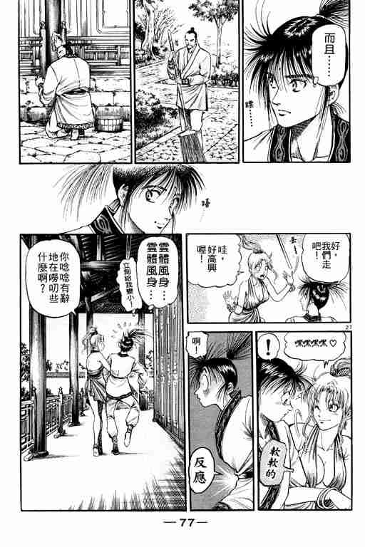 第 77 页