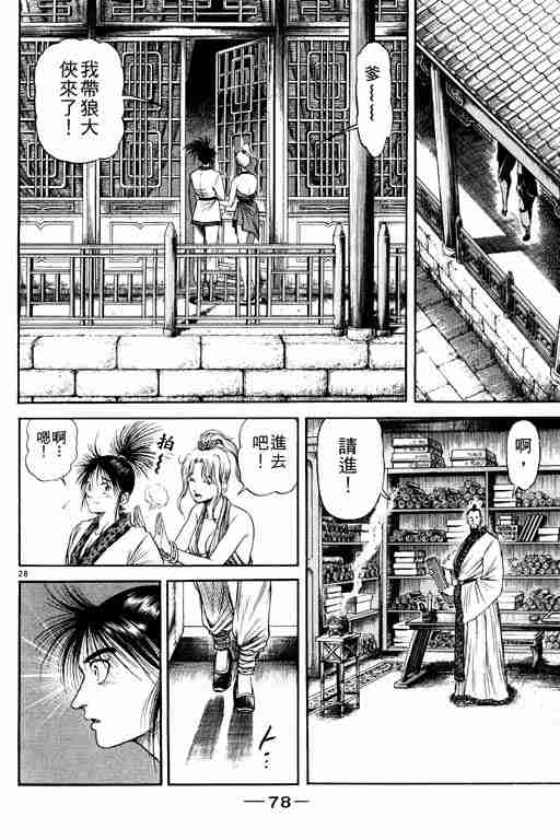 第 78 页